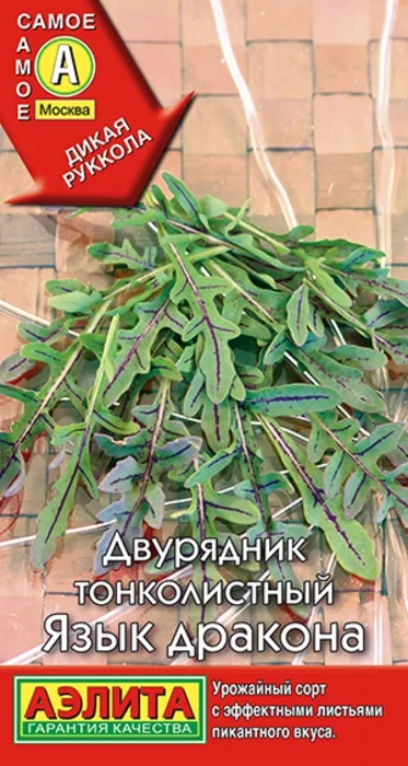 Двурядник тонколистный Язык Дракона (0,03г) - семена Аэлита