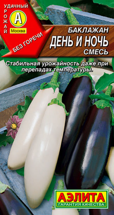 Баклажан День и Ночь, смесь (0,1г) - семена Аэлита