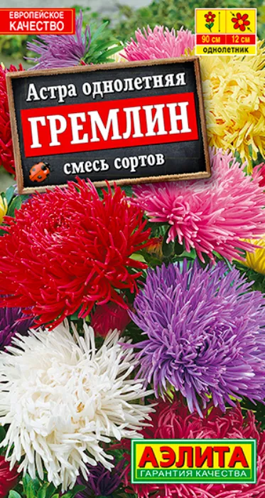 Астра Гремлин, смесь (0,2г) - семена Аэлита