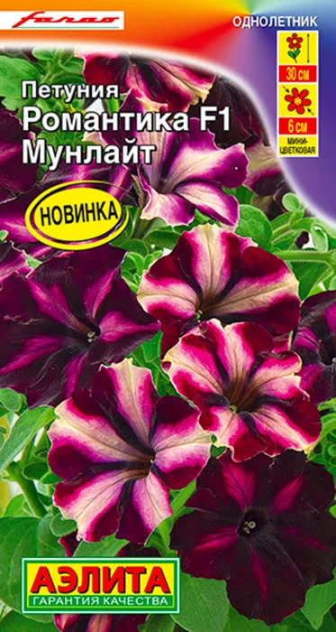 Петуния Романтика Мунлайт F1 (5 семян) - семена Аэлита