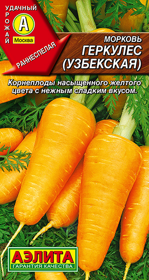 Морковь Узбекская (1г) - семена Аэлита