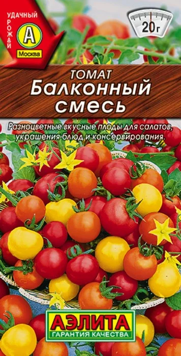 Томат Балконный, смесь (20 семян) - семена Аэлита