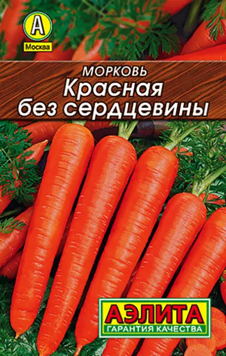 Морковь Красная без Сердцевины (2г) - семена Аэлита серия ЛИДЕР