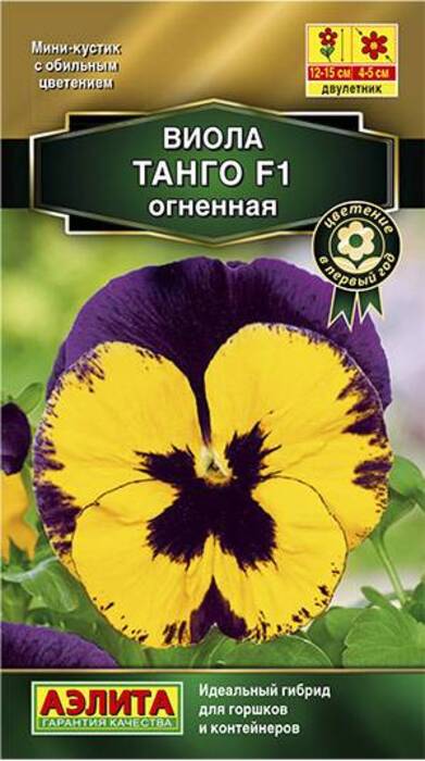 Виола Танго Огненная F1 (0,04г) - семена Аэлита
