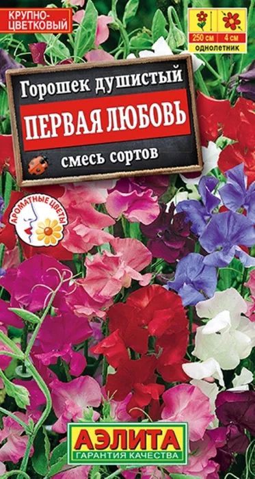 Душистый Горошек Первая Любовь, смесь (0,5г) - семена Аэлита