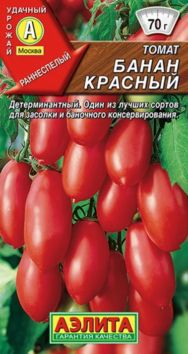 Томат Банан Красный (20 семян) - семена Аэлита