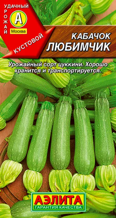 Кабачок цуккини Любимчик (1г) - семена Аэлита
