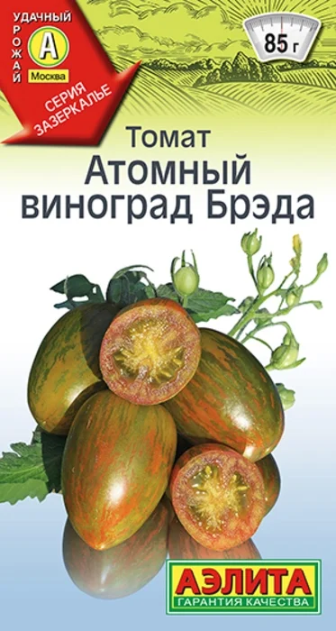 Томат Атомный Виноград Брэда (20 семян) - семена Аэлита