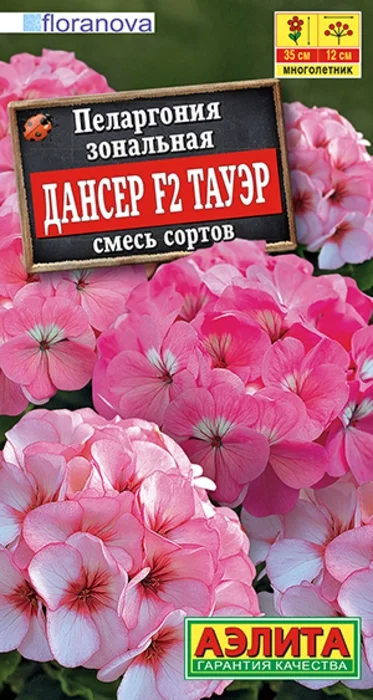 Пеларгония Дансер Тауэр F2, смесь (5 семян) - семена Аэлита