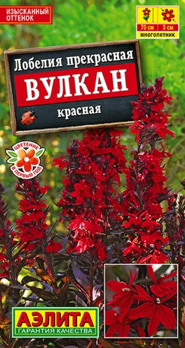 Лобелия Вулкан Красная (5 семян) - семена Аэлита