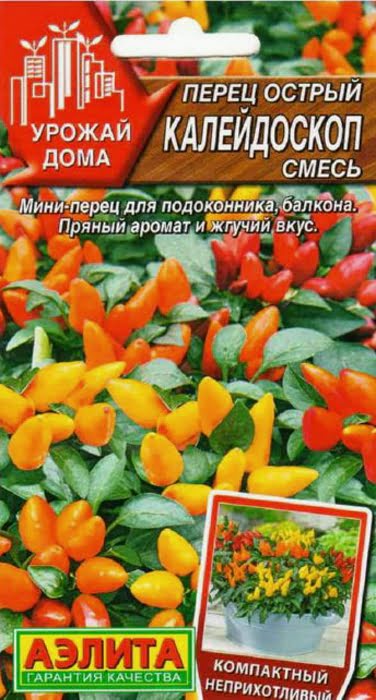 Перец острый Калейдоскоп, смесь (0,1г) - семена Аэлита