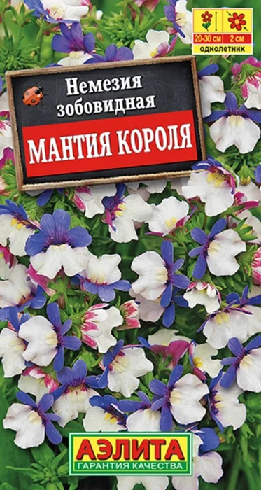 Немезия Мантия Короля (0,05г) - семена Аэлита