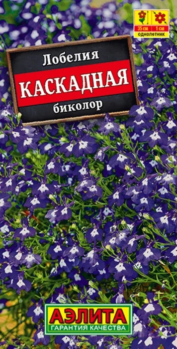 Лобелия Каскадная Биколор (0,05 г) - семена Аэлита