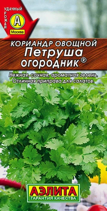 Кориандр овощной Петруша огородник (3г) - семена Аэлита