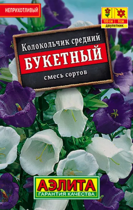 Колокольчик Букетный, смесь (0,1г) - семена Аэлита серия Лидер