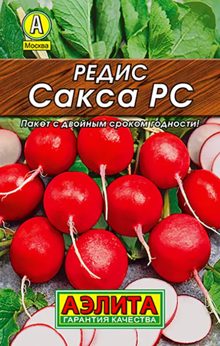 Редис Сакса РС (2 г) - семена Аэлита серия ЛИДЕР