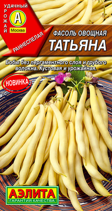 Фасоль овощная Татьяна (5г) - семена Аэлита