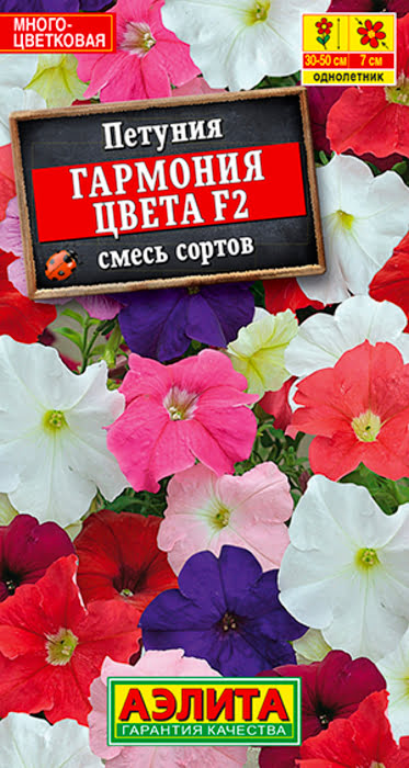 Петуния Гармония Цвета, смесь F2 (0,1г) - семена Аэлита