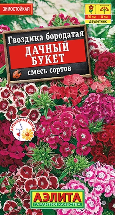 Гвоздика турецкая Дачный Букет, смесь (0,1г) - семена Аэлита