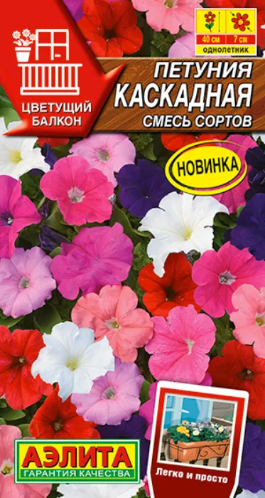 Петуния Каскадная, смесь (0,05г) - семена Аэлита
