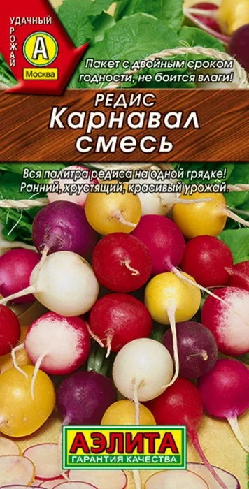 Редис Карнавал, смесь (3г) - семена Аэлита