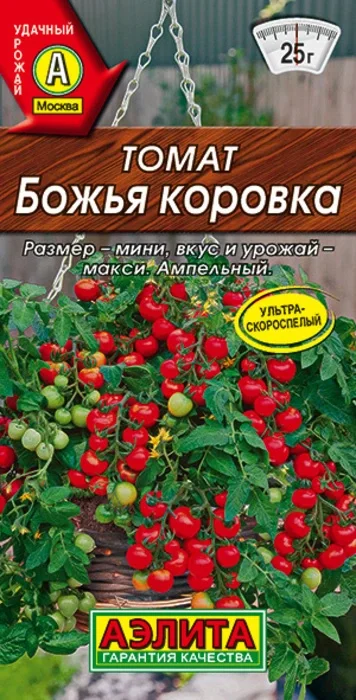 Томат Божья Коровка (20 семян) - семена Аэлита
