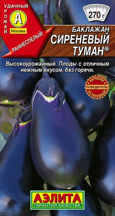 Баклажан Сиреневый Туман (0,1г) - семена Аэлита