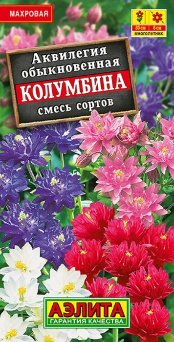 Аквилегия Колумбина, смесь (0,2г) - семена Аэлита