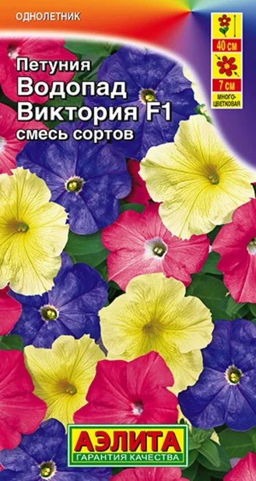 Петуния Водопад Виктория, смесь F1 (10 семян) - семена Аэлита