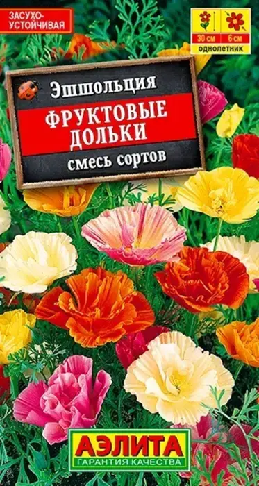 Эшшольция Фруктовые Дольки, смесь (0,2г) - семена Аэлита
