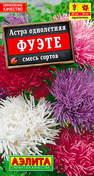 Астра Фуэте коготковая, смесь (0,2г) - семена Аэлита