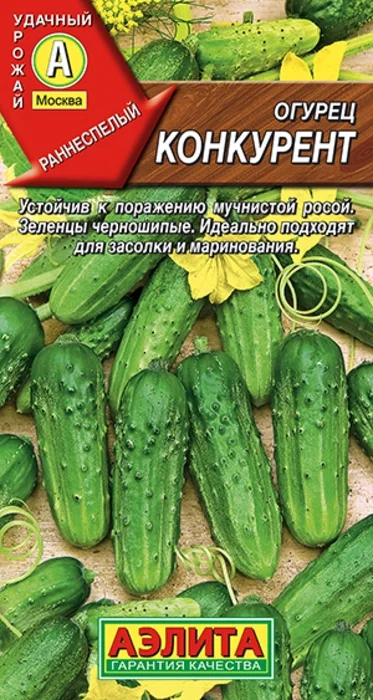 Огурец Конкурент (20 семян) - семена Аэлита