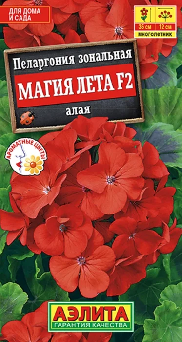 Пеларгония Магия Лета Алая F2 (5 семян) - семена Аэлита