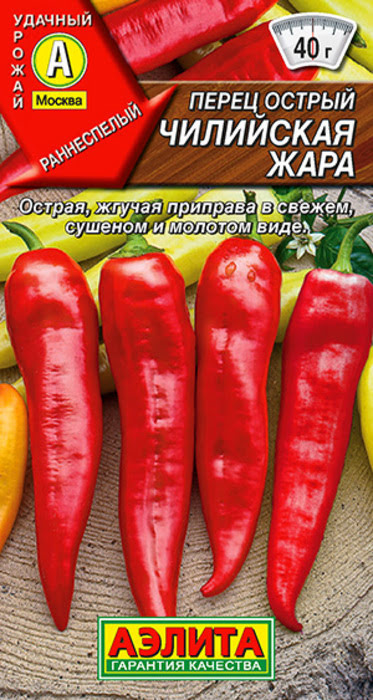 Перец острый Чилийская Жара (20 семян) - семена Аэлита