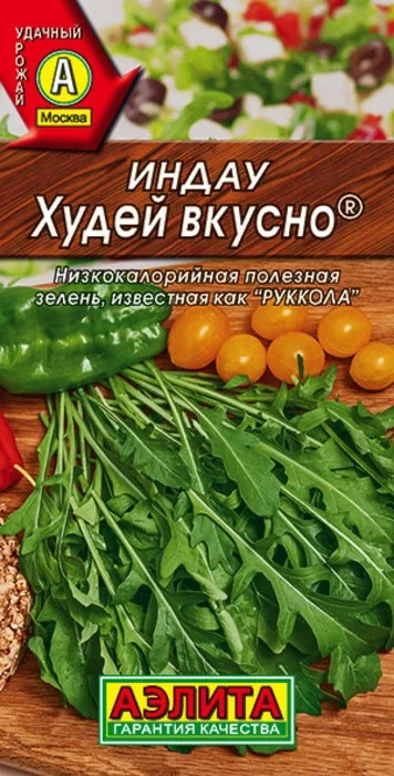 Индау (руккола) Худей вкусно (0,3г) - семена Аэлита