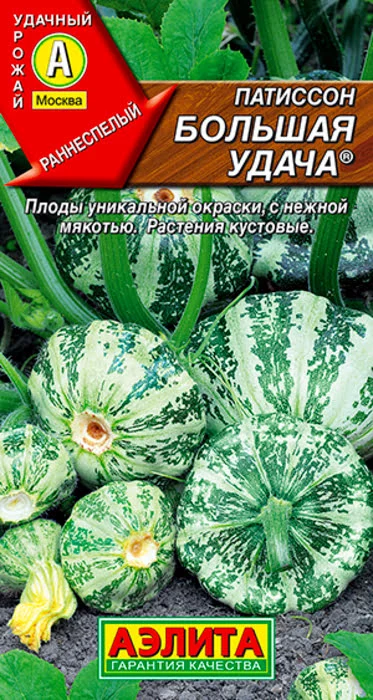 Патиссон Большая Удача (1г) - семена Аэлита