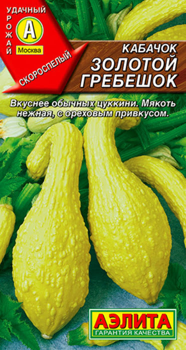 Кабачок Золотой Гребешок (1г) - семена Аэлита