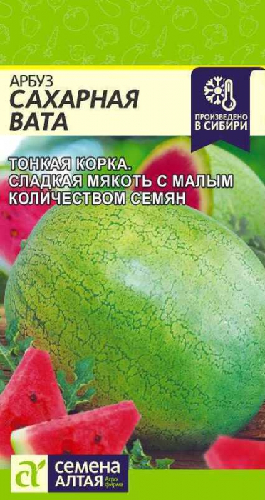 Арбуз Сахарная Вата (1г) - Семена Алтая