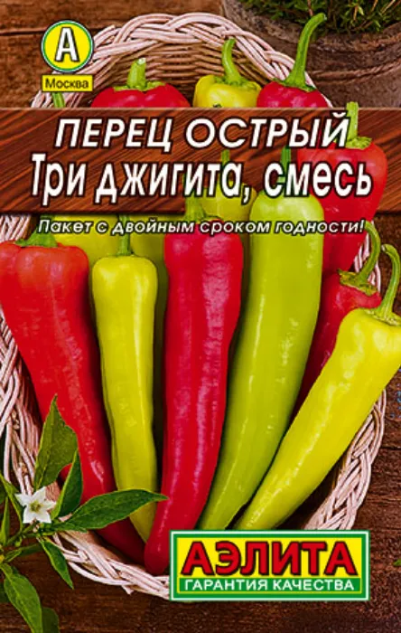 Перец острый Три Джигита, смесь (20 семян) - семена Аэлита