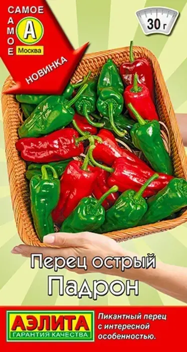 Перец острый Падрон (5 семян) - семена Аэлита