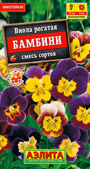 Виола рогатая Бамбини, смесь (20 семян) - семена Аэлита