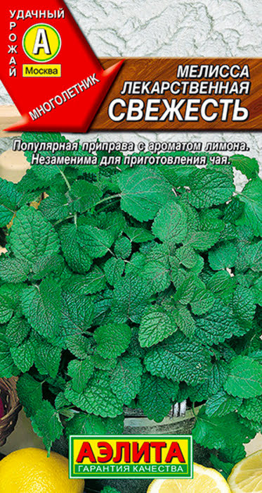 Мелисса лекарственная Свежесть (0,1г) - семена Аэлита