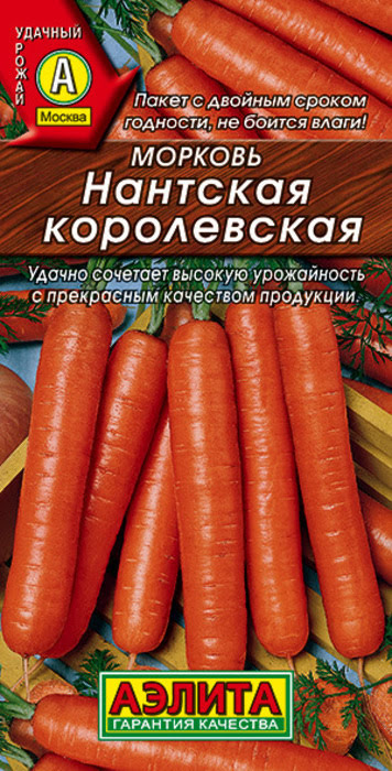 Морковь Нантская Королевская (2г) - семена Аэлита