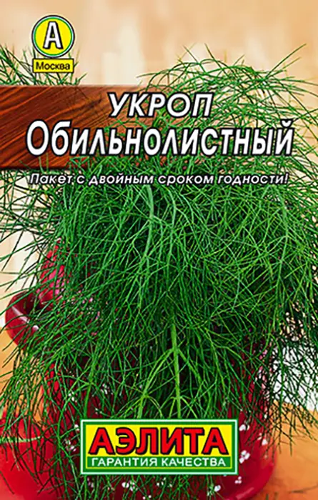 Укроп Обильнолистный (2г) - семена Аэлита серия ЛИДЕР