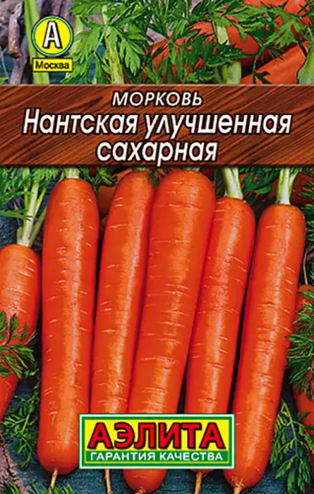 Морковь Нантская Улучшенная Сахарная (2г) - семена Аэлита серия ЛИДЕР