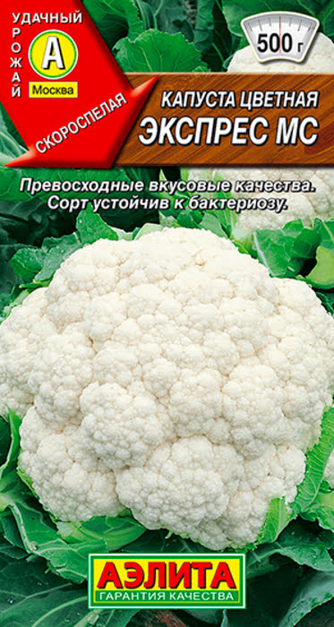 Капуста цветная Экспрес МС (0,3г) - семена Аэлита