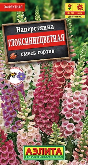 Наперстянка Глоксиниецветная, смесь (0,2г) - семена Аэлита