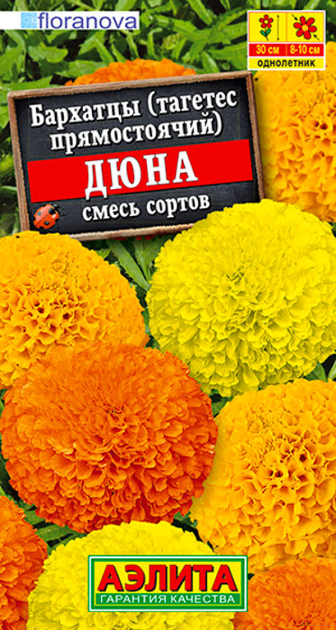 Бархатцы Дюна, смесь (7 семян) - семена Аэлита