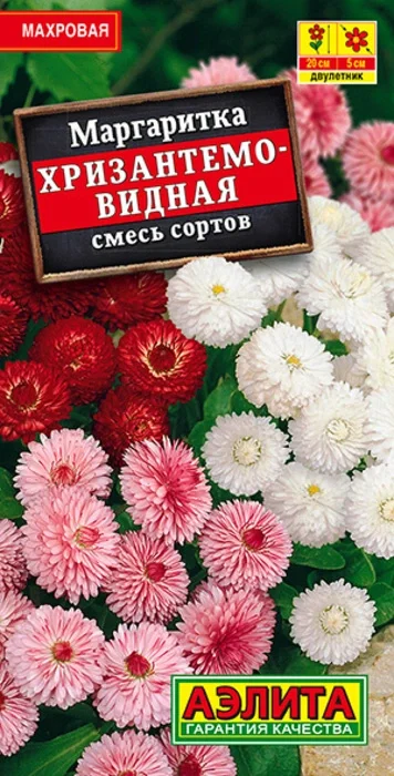 Маргаритка Хризантемовидная, смесь (0,05г) - семена Аэлита