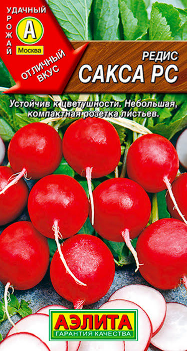 Редис Сакса РС (2г) - семена Аэлита